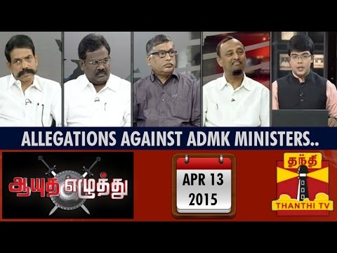 Ayutha Ezhuthu - Debate On "Allegations Against ADMK Ministers"(13/04/2015) - Thanthi TV