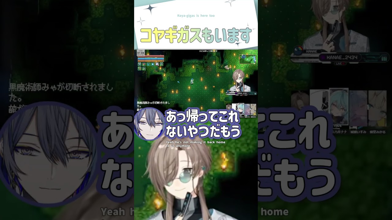 コヤギガスもいます【切り抜き/叶/小柳ロウ/蝸堂みかる/城瀬いすみ/珠乃井ナナ/Core Keeper/ #特級キーパーズ / ENG SUB 】  #にじさんじ #叶 #shorts