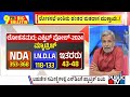 Big Bulletin With HR Ranganath | Exit Polls Predict NDA Returning To Power With Thumping Majority