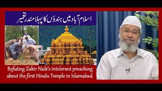 Refutation of Zakir Naik's intolerant interpretation of Islam and building Hindu Temples