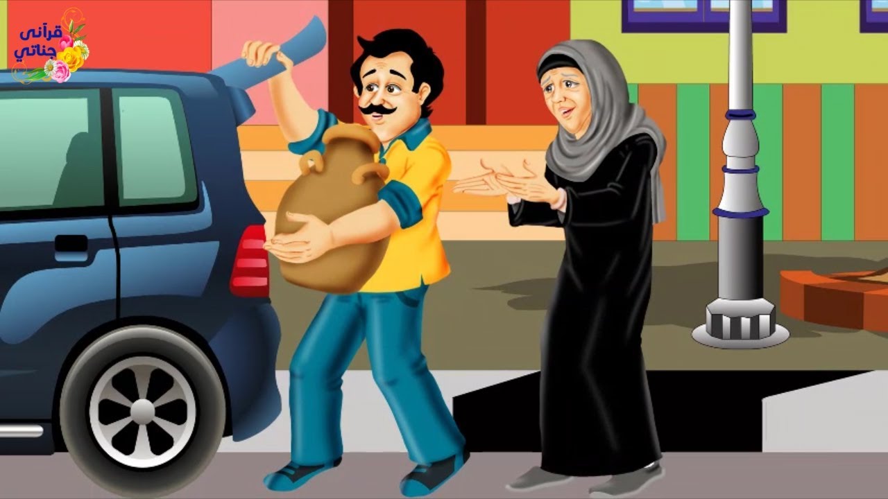 قصة رائعة!! كيف استطاعت هذا العجوز الفقيرة حل أزمة كبيرة عند هذا الشاب(فائدة عظيمة)
