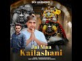 Jai Maa Kailashani By Thakur Dass Kaushal