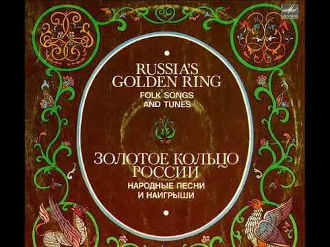 ЗОЛОТОЕ КОЛЬЦО РОССИИ - Николай Калинин (LP 1984)