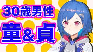 30代男性に対するライン超え&オーバーキル 西園チグサ【にじさんじ切り抜き】