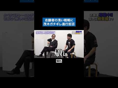 看護学科 マジで帰れよ #青い令和の虎 #令和の虎 #受験生版tigerfunding #shorts