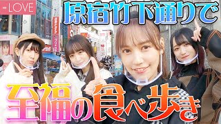 LONG! LONGER!! LONGEST!!! 原宿本店