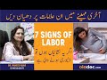 Signs Of Labor Symptoms Of Labour Pain Labor Pain Ki Nishani How To Know The Time Of Delivery