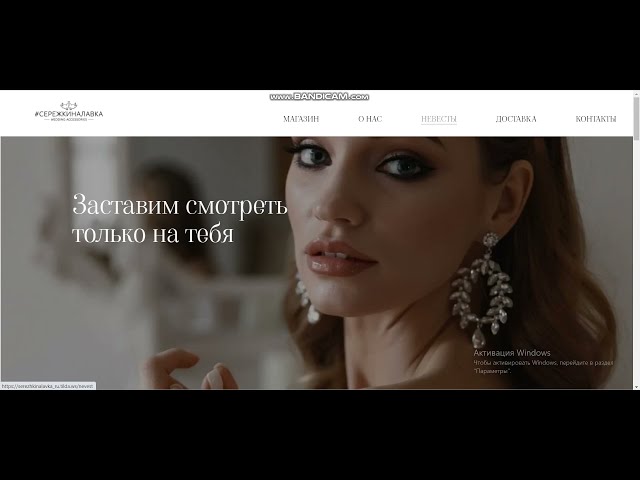 Фото Серёжкина Лавка
Многостраничный сайт для свадебных украшений с Питере 

Длительность проекта - 8 рабочих дней, при предоставлении всех материалов от заказчика вовремя 