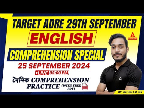 ADRE English Comprehension | ADRE English Class 2024 | ADRE English By Shubham Sir