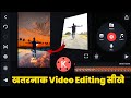 Kinemaster Video Background Change Editing How To Change Video Background From Kinemaster