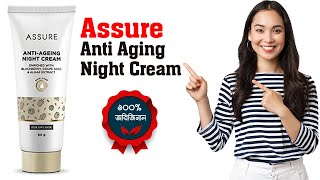 Assure Anti Aging Night Cream | Best Natural Night Cream For Glowing Skin