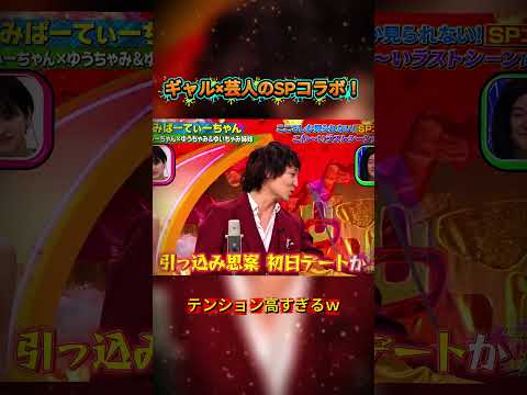 ギャルが集まったらカオスすぎたｗ