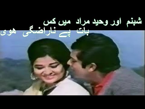 Mere Dil Ki Mehfil Saja Dene Wale | Tera Shukriya - (Waheed Murad,Shabnam Ahmed Rushdi & Noor Jahan.