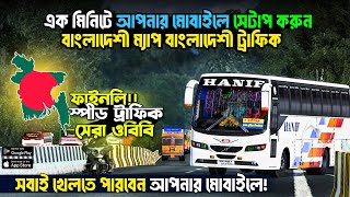 Download lagu Bus Simulator Indonesia Bangladeshi Game Setup | Bd High Traffic Obb Apk Full Setup Tutorial mp3 Download lagu Bus Simulator Indonesia Bangladeshi Game Setup | Bd High Traffic Obb Apk Full Setup Tutorial mp3
