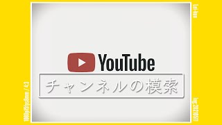 【Vlog:ブログ】YouTubeバナー画像 / [Log:20210511]