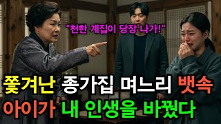 Download lagu 10년동안 남편 뒷바라지 하고 쫓겨 났습니다..| 사연라디오ㅣ오디오북 | 감동 스토리 mp3 Download lagu 10년동안 남편 뒷바라지 하고 쫓겨 났습니다..| 사연라디오ㅣ오디오북 | 감동 스토리 mp3
