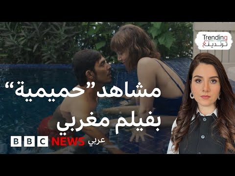 فيديو | فيلم "خلف أشجار النخيل" يثير جدلا بالمغرب بسبب "مشاهد حميمية"