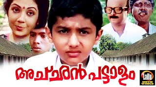 Achan Pattalam Malayalam Full Movie  Evergreen Cla