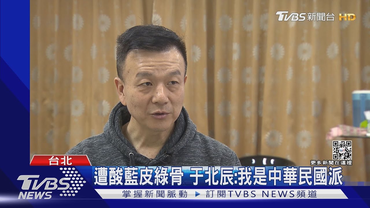 心寒退黨! 于北辰爆遭死亡威脅藍沒人理