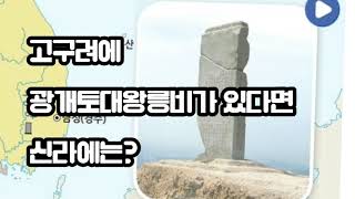 초등사회5학년) 고구려, 백제, 신라의 성립과 발전 과정 (교과서 14~17쪽)