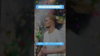 何回もハーランドあげて申し訳ないけど大好きやねん# #イーフト #イーフトco #efootball #サッカー #soccer #football