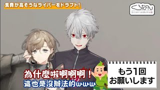 【新人伙食費大戰】（上）葛葉的花式猜拳和叶的頂級閃避【ChroNoiR/Y4T4/うみゃみー】