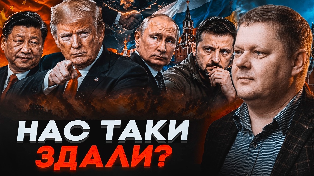 💥БОБИРЕНКО: Трамп і Сі готують розмін, про який мовчать у Києві. Ця дата вирі