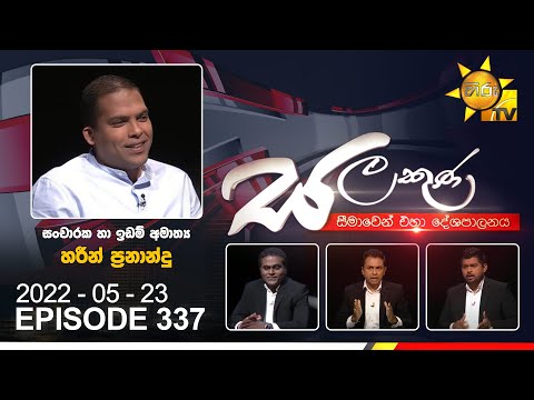 Hiru TV