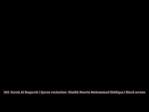 002. Surah Al Baqarah | Quran recitation- Sheikh Noorin Mohammad Siddique I Black screen