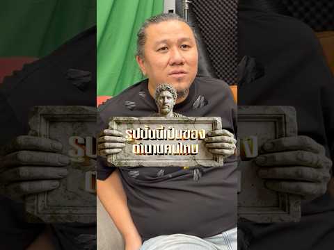 รูปปั้นนี้เป็นของตำนานคนไหน #epl #truespotrs #football #รูปปั้น #ตำนานสโมสร #ตำนานนักเตะ #นักฟุตบอล