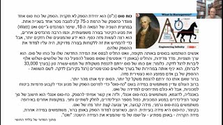 דף יומי מסכת בבא בתרא דף קנב Daf yomi Masechet Bava Batra page 152  ע"י יוני גוטמן (שיעורי הדף היומי ב-20 דקות - מועבר ע"י ר' יוני גוטמן - לעילוי נשמת אביו ר' אלימלך צבי (צביקה) גוטמן ז"ל) - התמונה מוצגת ישירות מתוך אתר האינטרנט יוטיוב. זכויות היוצרים בתמונה שייכות ליוצרה. קישור קרדיט למקור התוכן נמצא בתוך דף הסרטון