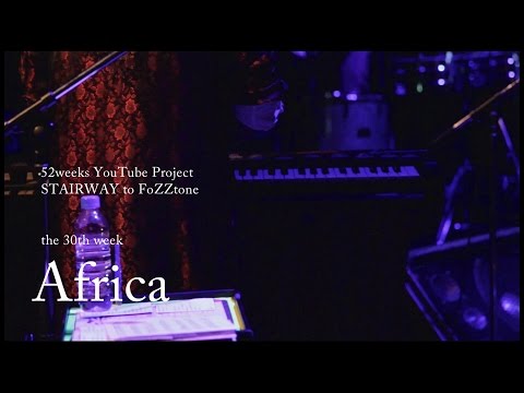 【歌詞つき】Africa (live ver) / FoZZtone [official]