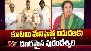 Why AP BJP Chief Not Available At Alliance Manifesto Release?
