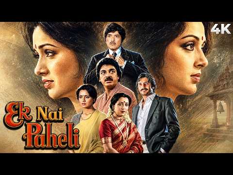 Ek Nai Paheli