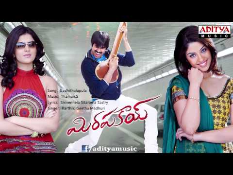 Mirapakay Telugu Movie | Gadhithalupula Full Song | Ravi Teja, Richa Gangopadyaya