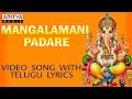 Mangalamani Padare Sampradaya Mangala Harathulu Aditya Bhakti Bhaktisongs Ganeshsongs