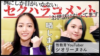 Twitter DMでのセクハラ被害の実態 - 【疑問】セクハラコメント、訴えられたら負けるの知って打ってますか?