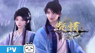 《赘婿》定档PV！4月23日起看宁毅如何智斗江湖 【加入会员专享最新集】