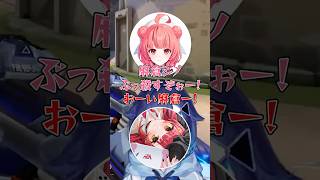 シノにブチ切れるぶいすぽメンバー #ぶいすぽ #ぶいすぽ切り抜き