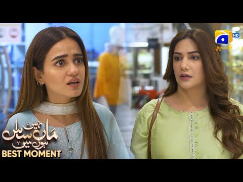Maa Nahi Saas Hoon Main Episode 92 | 𝐁𝐞𝐬𝐭 𝐌𝐨𝐦𝐞𝐧𝐭 𝟎𝟒 | Hammad Shoaib - Sumbul Iqbal | Har Pal Geo