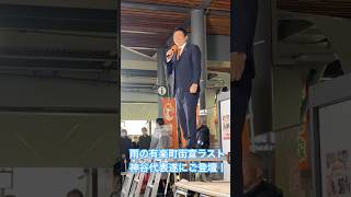 国会絶賛開催中！寝る間もない位に忙しいが頂いた30議席の重みをしかと受け止め頑張るしかない！ #神谷宗幣 #参政党 #吉川里奈 #安藤裕 #国会審議 #高市早苗 #街頭演説 #ひとりひとりが日本