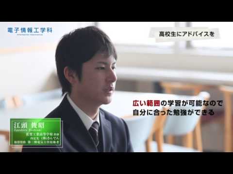 電子情報工学科 電子情報工学科　卒業の喜び　資格と就職で満足