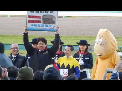 阪神競馬場2016/ねずみ男にルメール騎手もタジタジ？！　境港特別表彰式(2016.12.11)