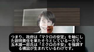 【衝撃】玉木雄一郎、ついに全てを失う…“無残すぎる姿”で発見されるｗｗｗネット民「完全終了じゃん」