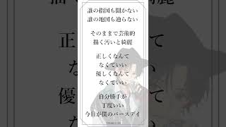 【#歌ってみた】amazarashi『ゴースト』のアカペラバージョン！【#新人Vtuber/高宮煌】#shorts