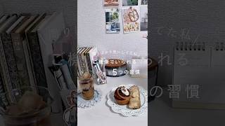ご機嫌でいられる5つの質問#hsp#ジャーナリング#人間関係#自己肯定感