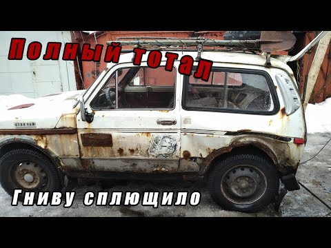 Восстановление нивы 2121 #1