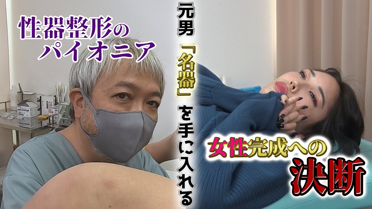 【女性器整形】ヒアルロン酸をなかに注入..100万人に1人の名器が完成！！