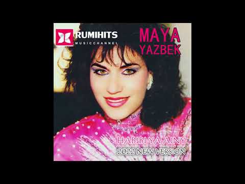 Maya Yazbek - Habibi Ya Ainy (2022 New Version) | مايا يزبك - حبيبي يا عيني