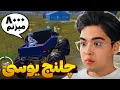 گفت وین بگیر برات ۸ هزار یوسی میزنم 😳 UC CHALLENGE